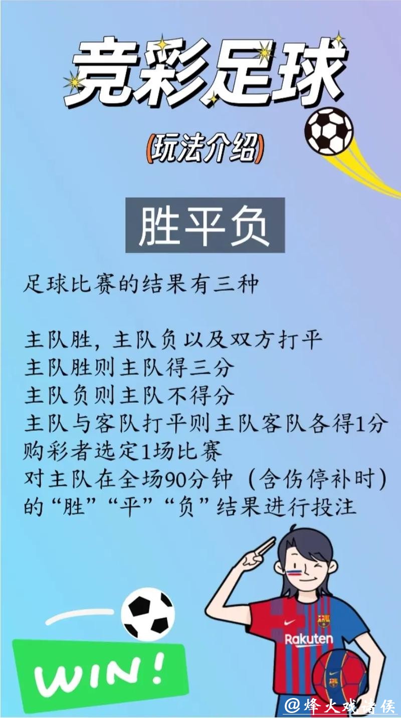 世界杯外围竞猜与博彩玩法的区别是什么？