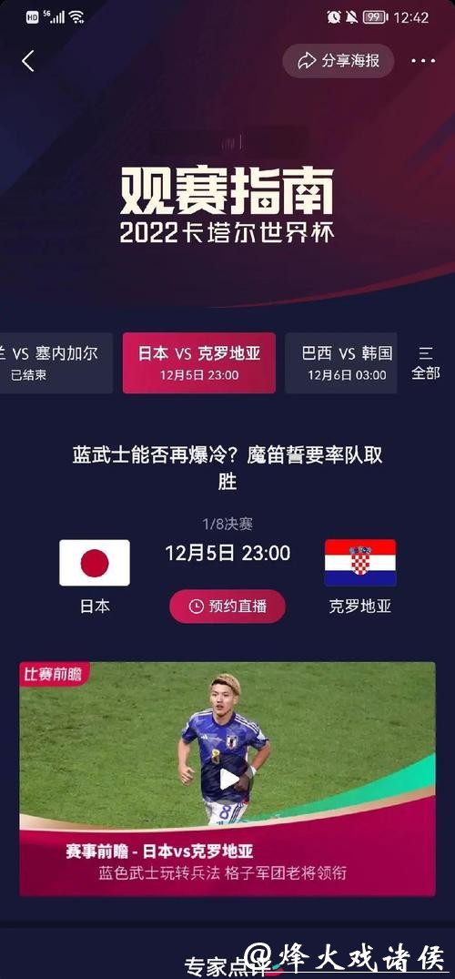 2026世界杯投注如何选对球队及时间节点